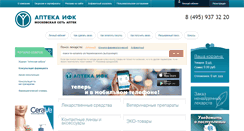 Desktop Screenshot of ns1.apteka-ifk.ru