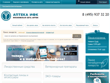 Tablet Screenshot of ns1.apteka-ifk.ru